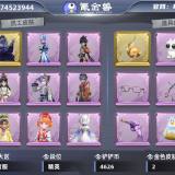 优选商品