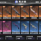 优选商品