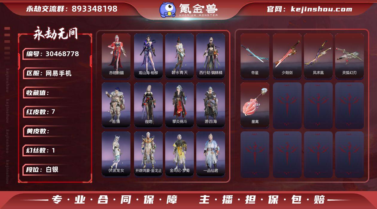 MYJ91网易官服 已绑定手游 等级：27...