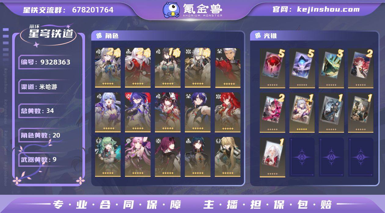 总黄数: 34 2命金色角色: 2命布洛妮...