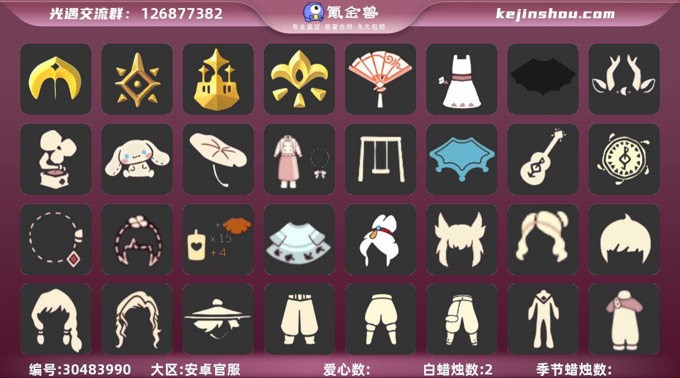 全图4季8翼鲲斗阿努比斯小锅盖蝙蝠绊爱瑞雪...