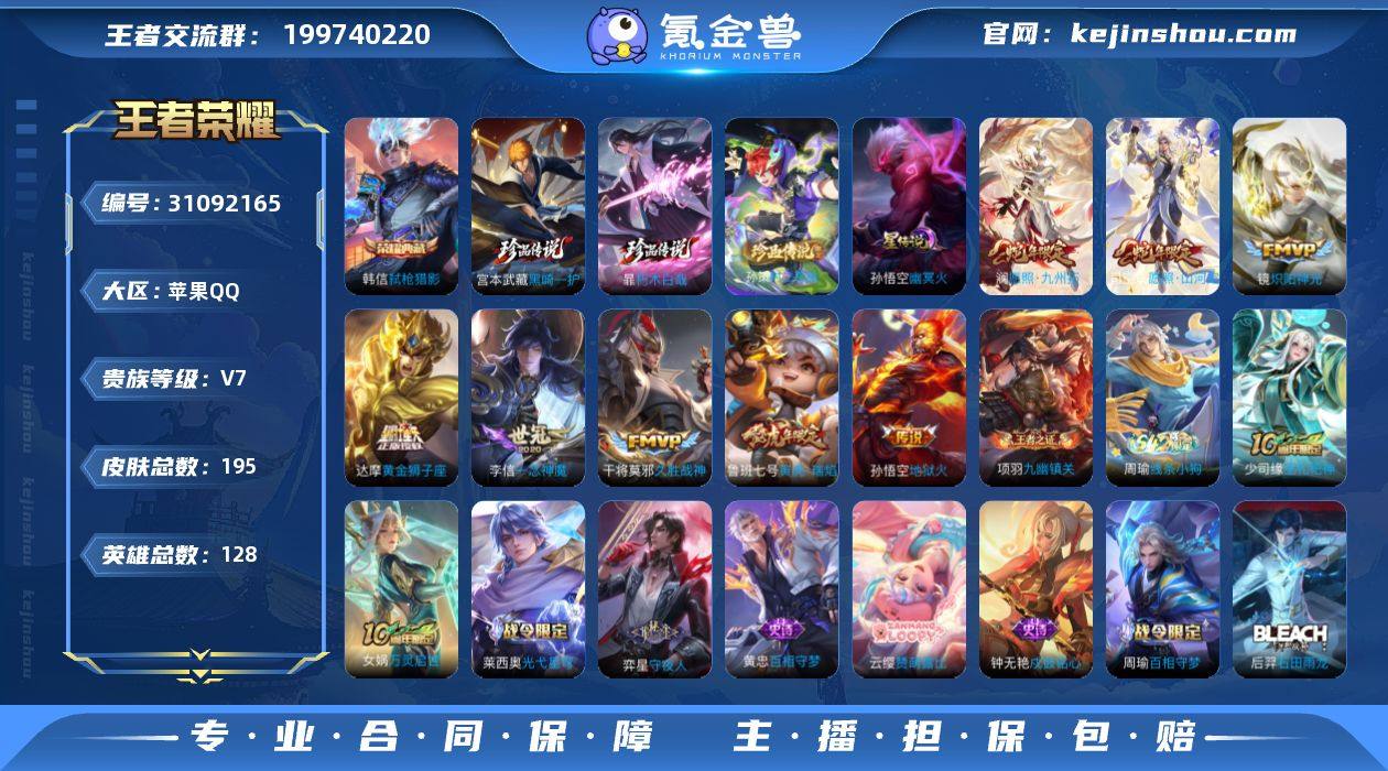 Y-UD10398 苹果QQ V7 195...