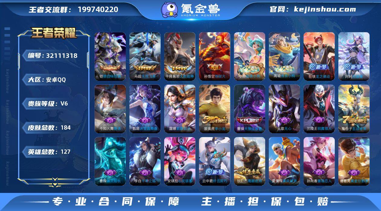 【特价出售】安卓q-V-184皮肤1典藏3...