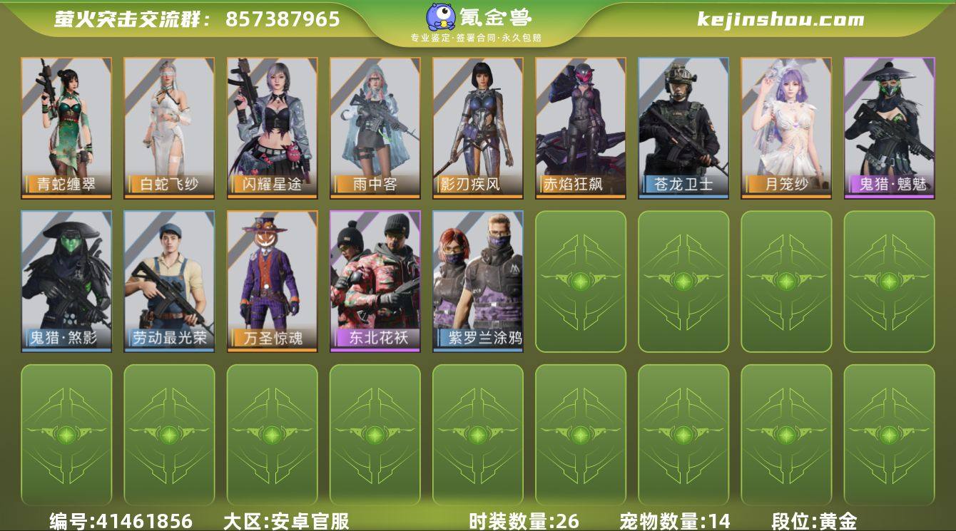网易支付状态:未注册 换绑冷却:无冷却 时...