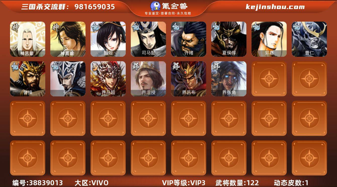 VIP等级: VIP3 官阶: 校尉 武将...