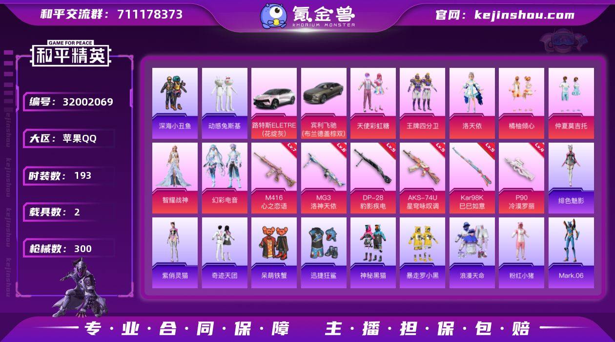 【店主推荐捡漏号！可直接换绑】苹果 手Q-...