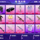 优选商品
