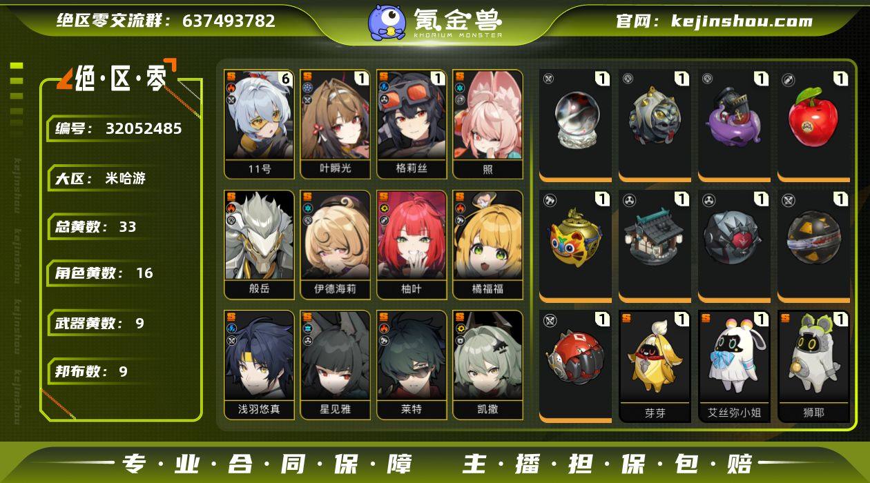 邮箱: 不送邮/死邮 男/女主: 男主 总...