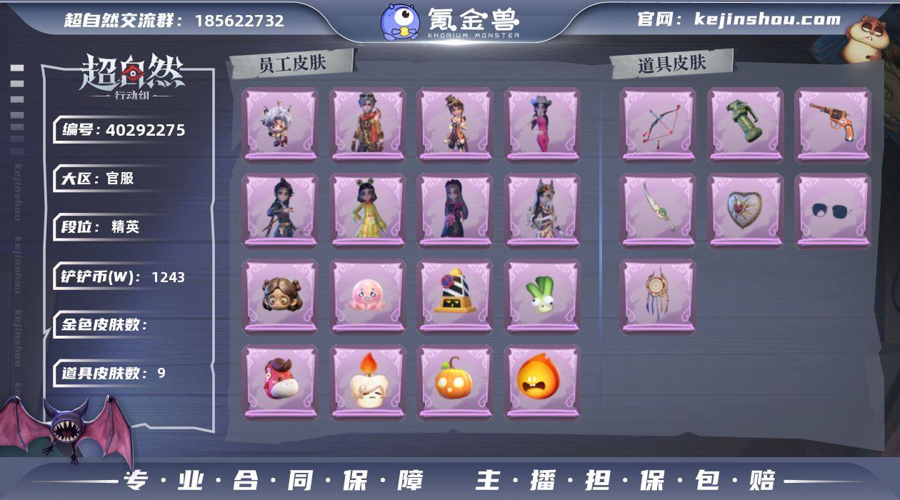 【Hcz6051】【特价秒杀】:紫皮7,道...