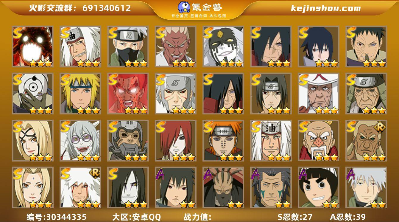 0AIHRG 号 VIP10，1238W战...