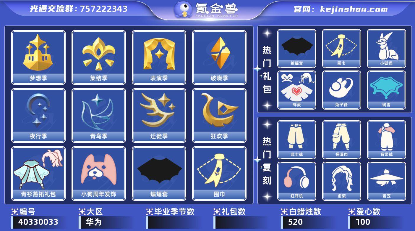 账号类型: 手机账号 季节已毕业: 梦想季...