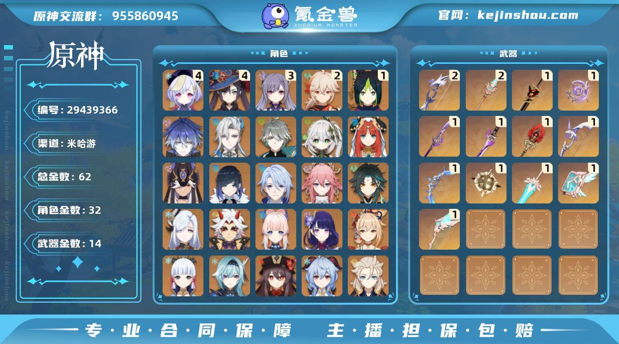 邮箱: 不送邮/死邮 总黄数: 62 冒险...