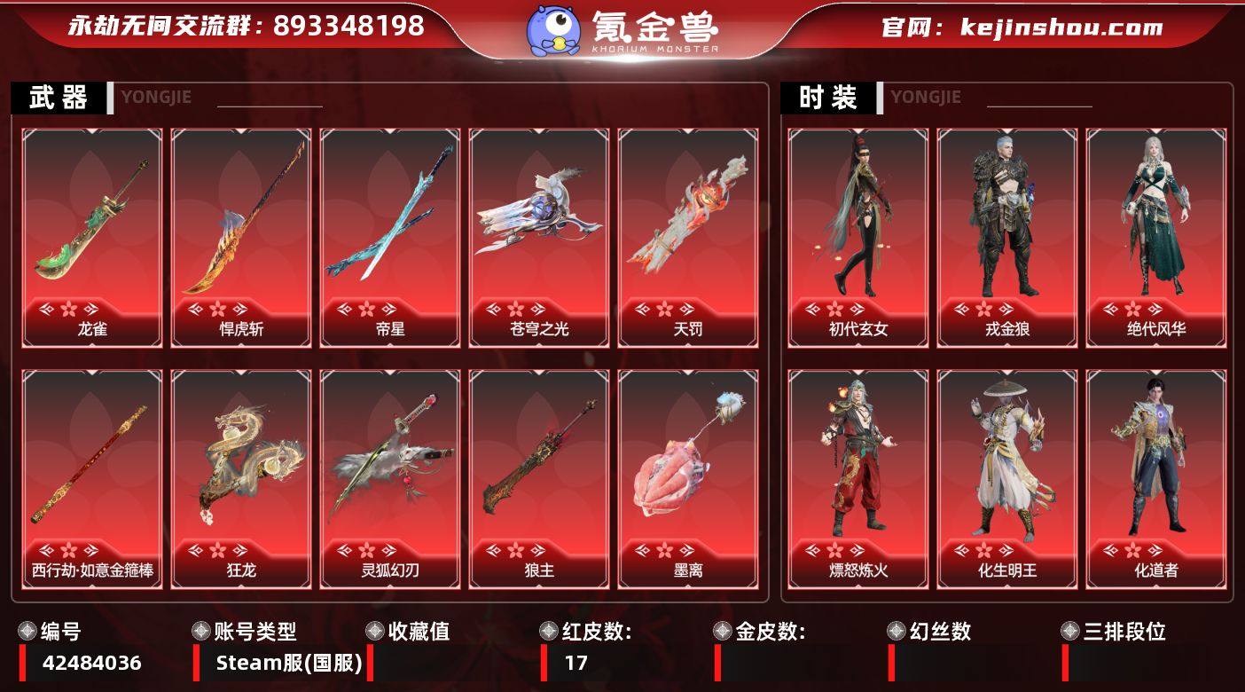 YJJ4944/等级579/s22三人黄金...