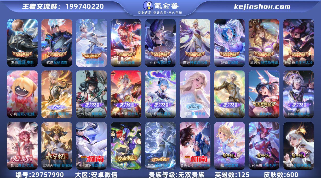 附铲铲8神话英雄 2神话棋盘13传说 详情...