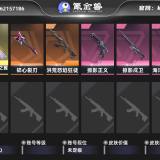 优选商品