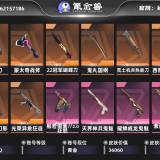 优选商品