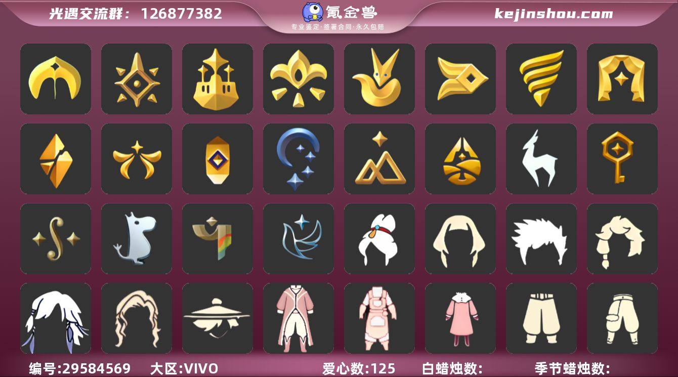 VIVO 手机账号 6珍稀物品 20毕业季...