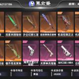 优选商品