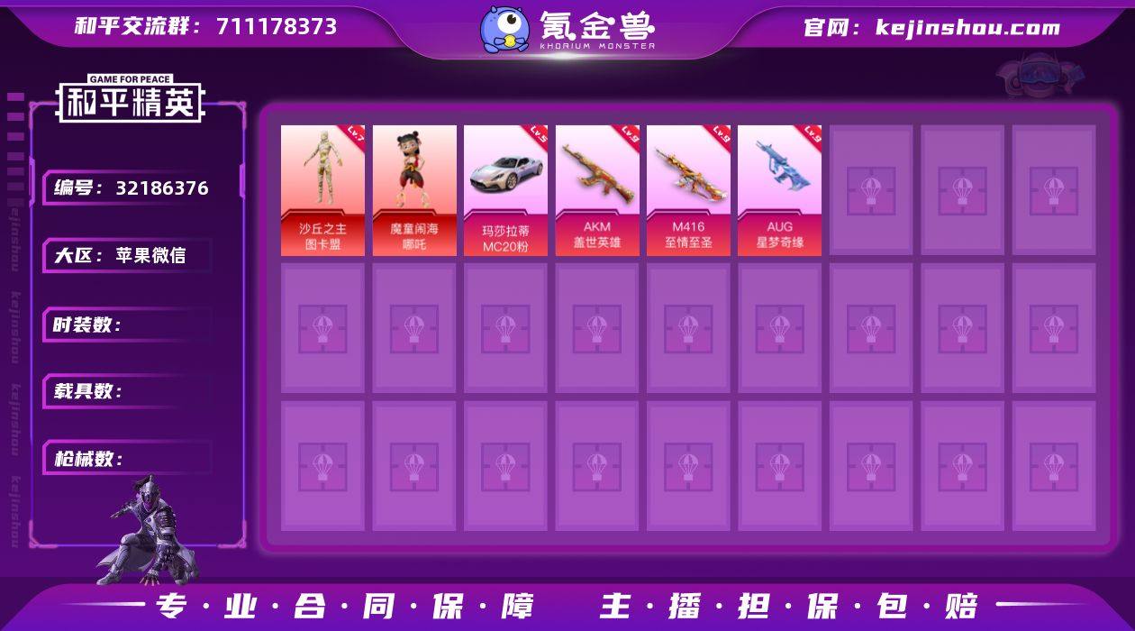 🎮编号:JJ908 🍎v
极品单字🆔俑 ...