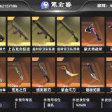 优选商品