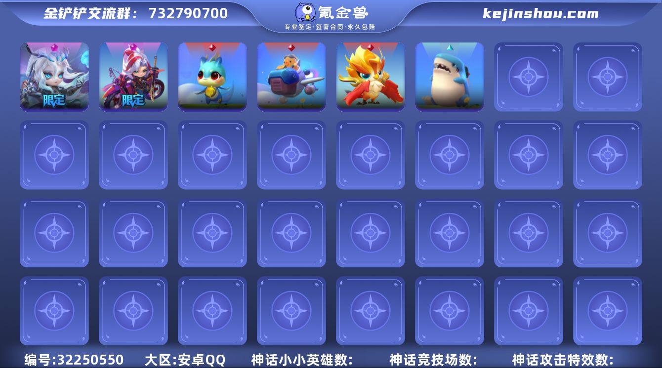 MCK631025 【心之钢小小永恩💖双神...