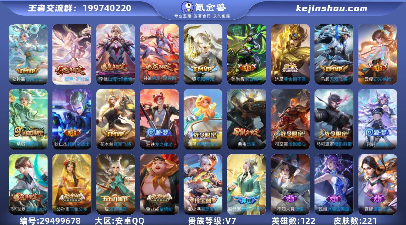 DB3809-安Q-可改实名可转区-贵7-...