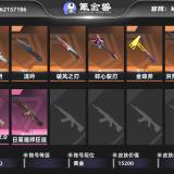 优选商品