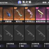 优选商品