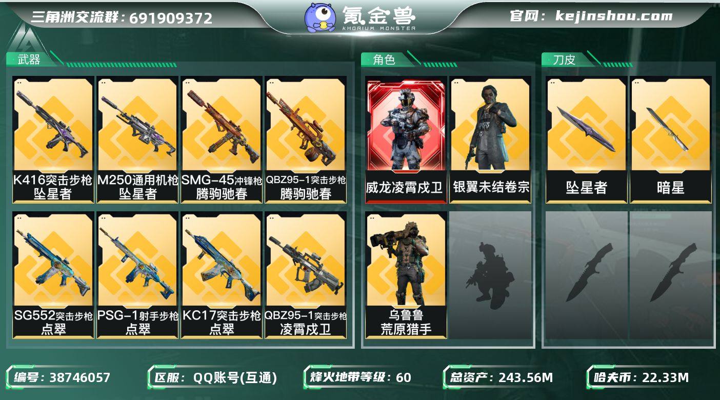 实名: 不可修改 烽火地带段位: 铂金 全...