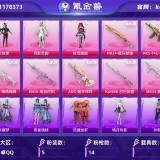 优选商品