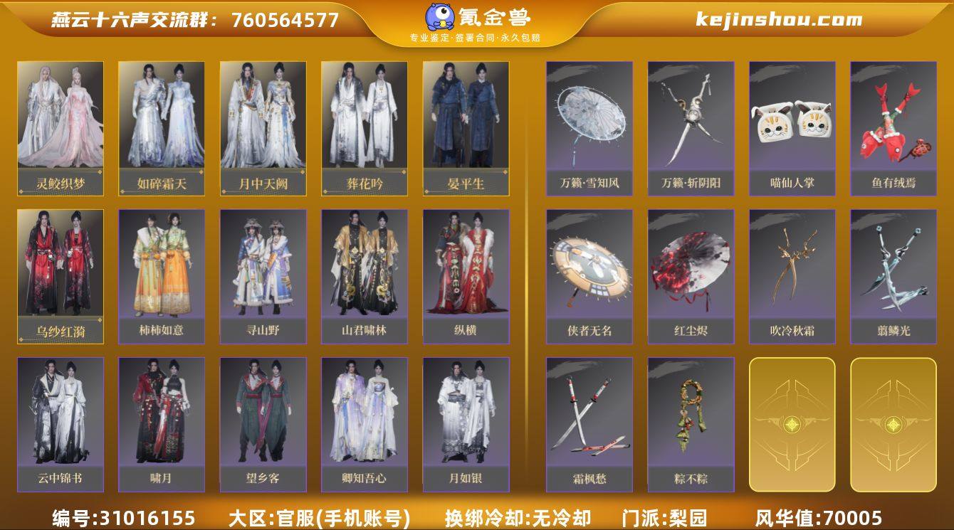 已用八音窍数量:7 风华值:70005 灵...