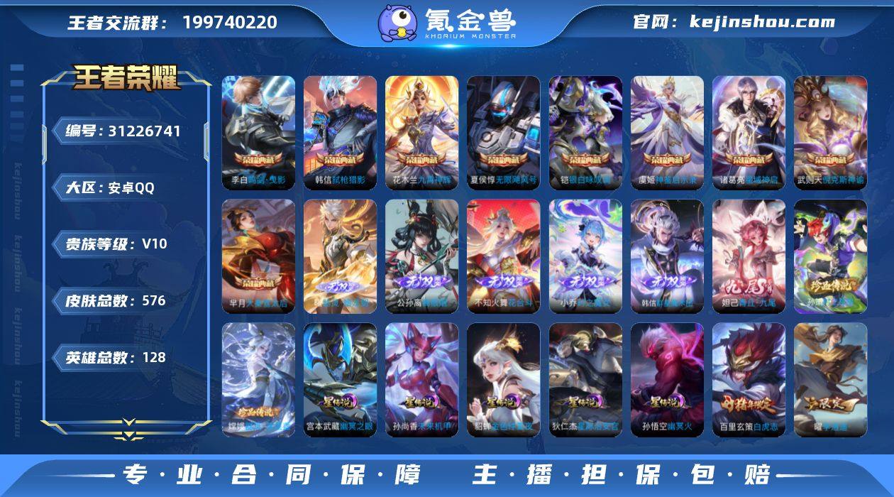 OZ9843 安卓QQ V10 576皮 ...