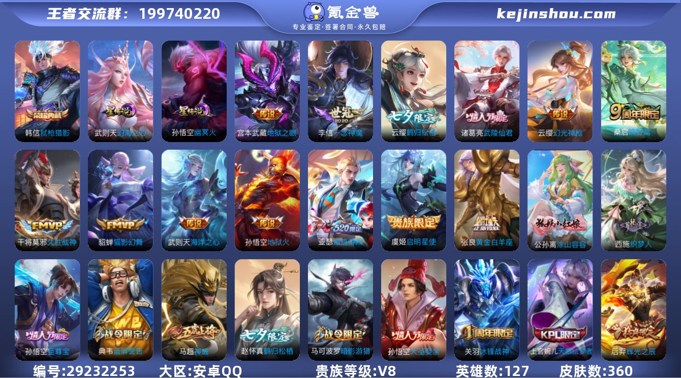 弑枪猎影 武陵仙君 启明星使 神威 至尊宝...