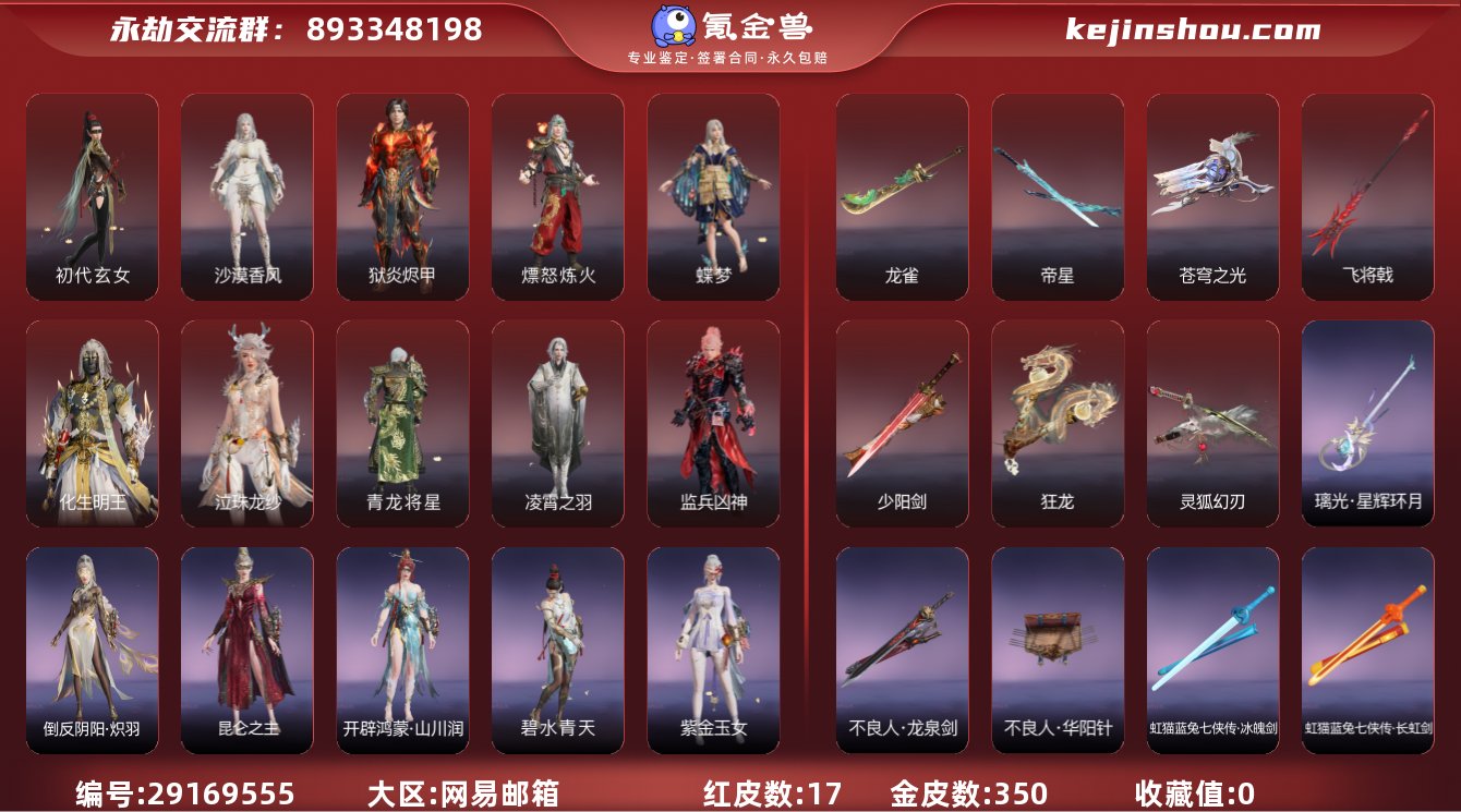 红皮数:17 黄皮数:350 收藏值:0 ...