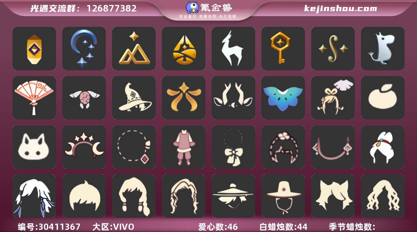 vivo全图毕业追忆季兔头巫师欧若拉之翼金...