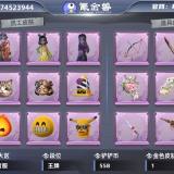 优选商品