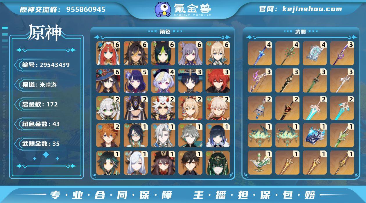 冒险等级:60 总黄数:172 男/女主:...