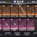 优选商品