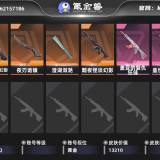 优选商品