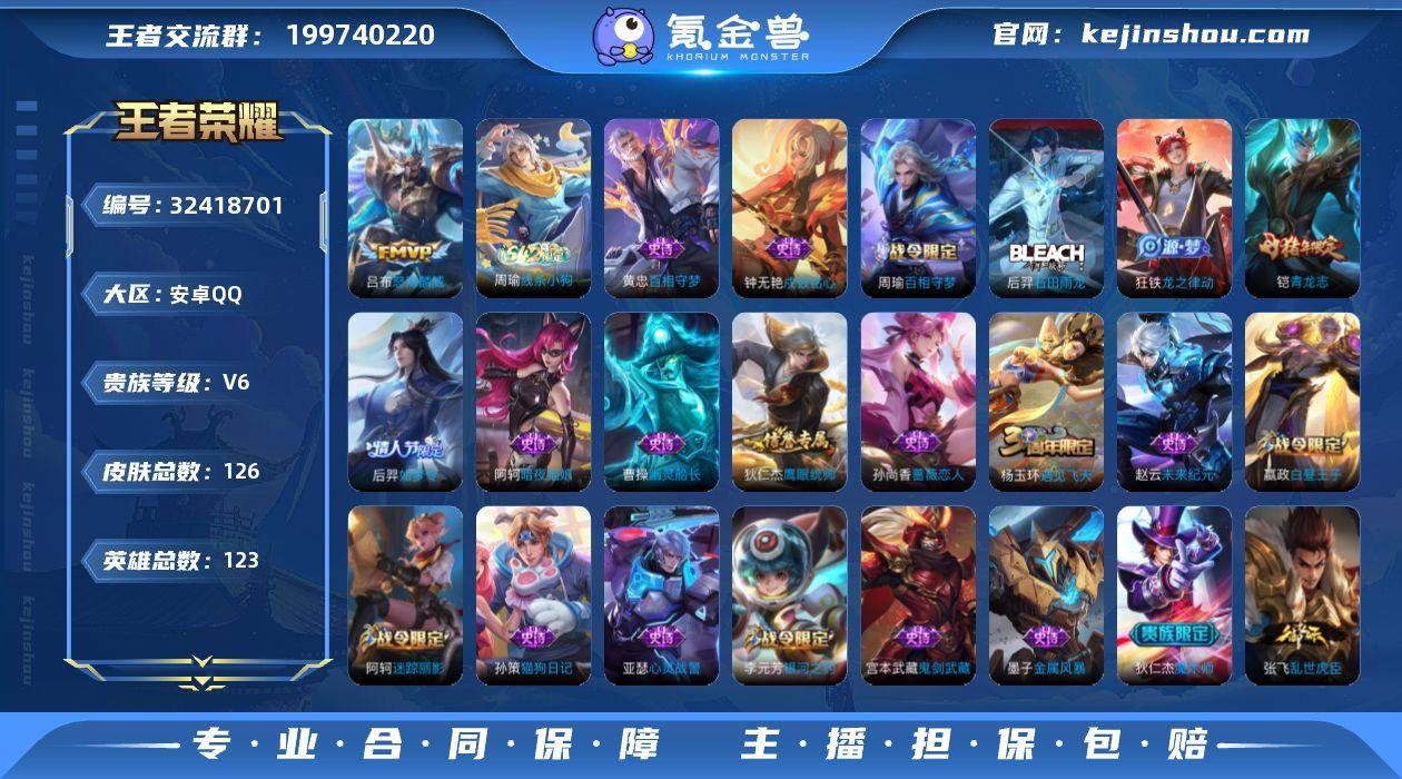 MWZ105801【皮肤126 青龙志  ...