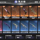 优选商品