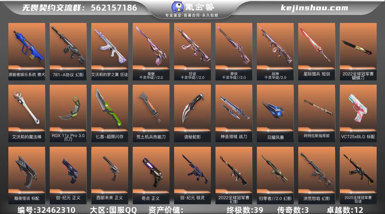 【WWC1700】终极*39/传奇*3/卓...