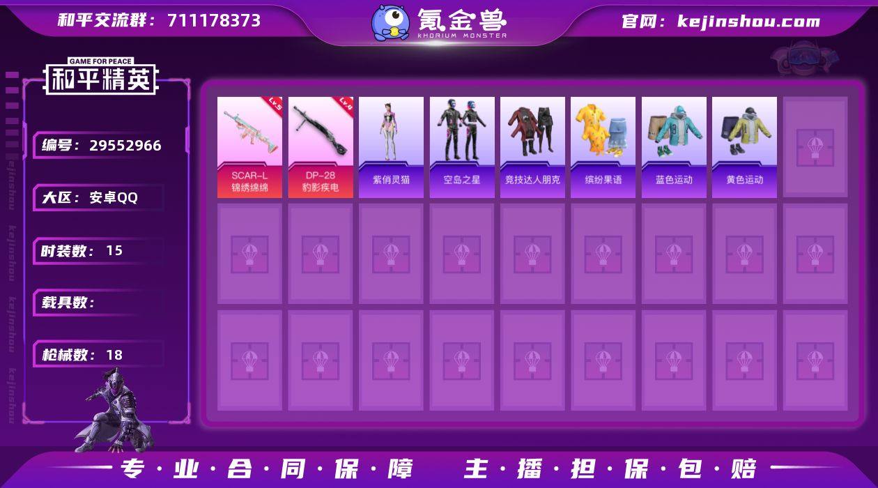 YXc18575【不可二次】【因赛季更新游...