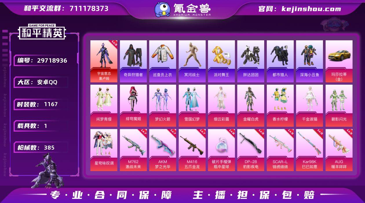 热力值:136436 载具数:1 时装数:...