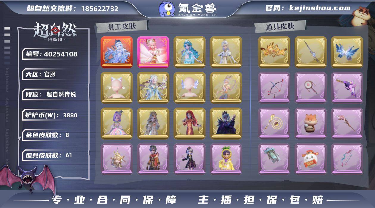 【Hcz6007】【逍遥全皮】:幻梦1;星...