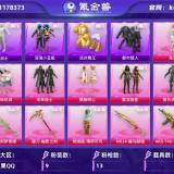 优选商品