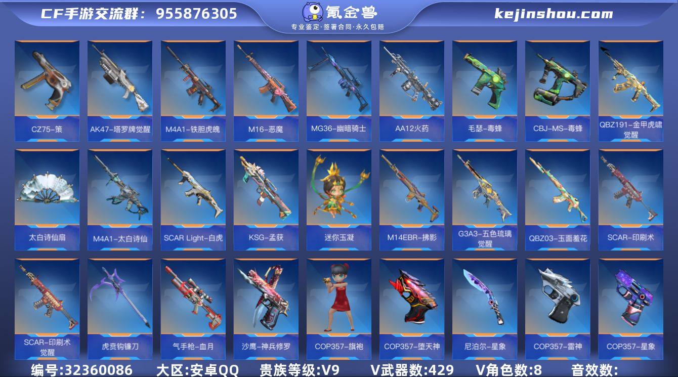 9英雄角色数-420英雄武器数
【王者系列...