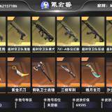 优选商品