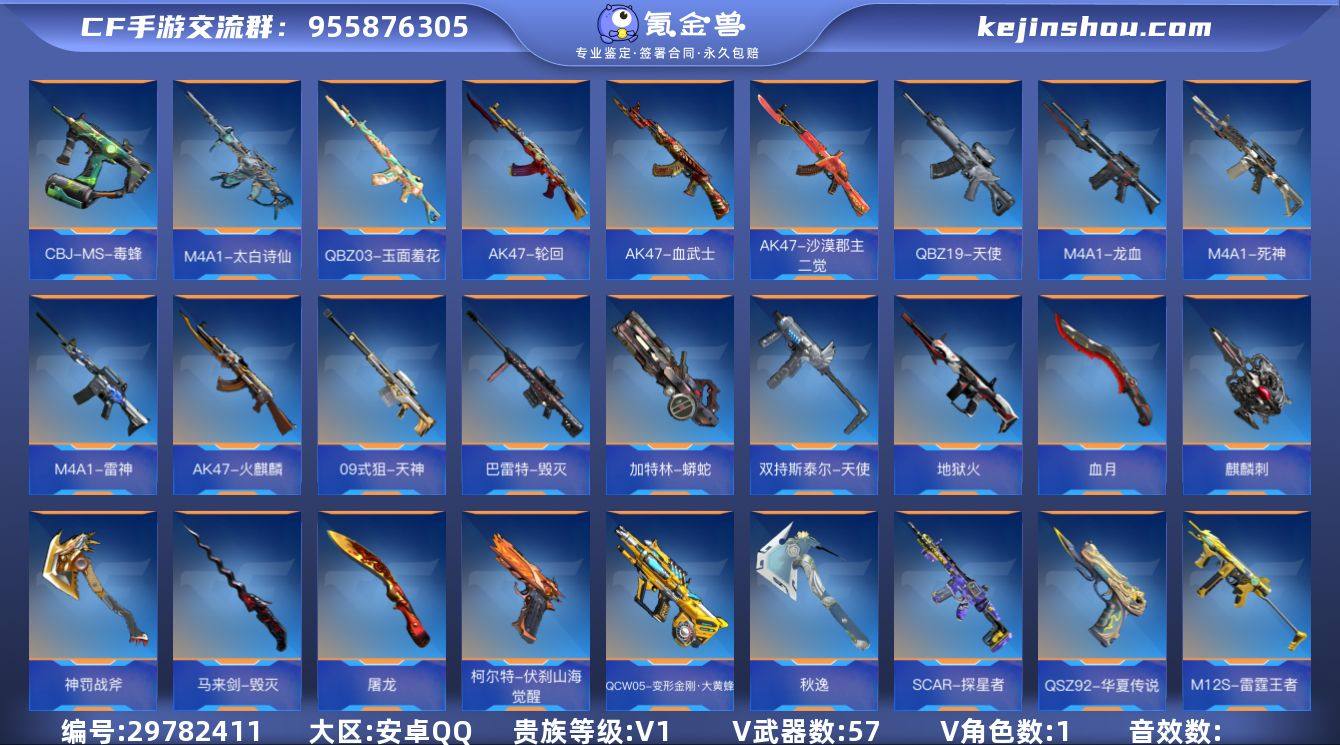 1英雄角色数-56英雄武器数
【王者系列】...