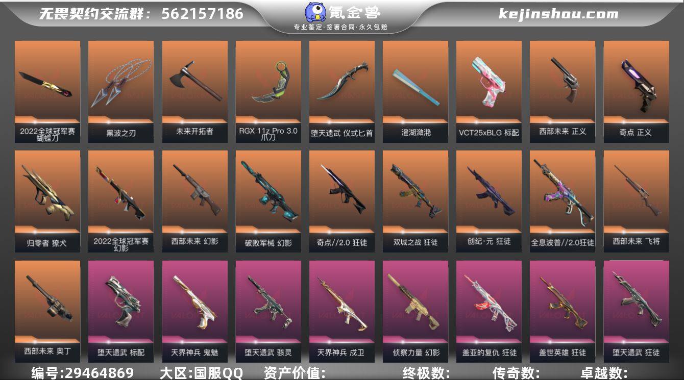 亮点:库存价值54830 超级无敌性价比超...